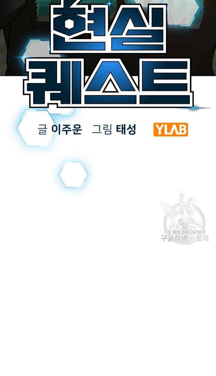 Nhiệm Vụ Đời Thật Chapter 77 - Trang 2