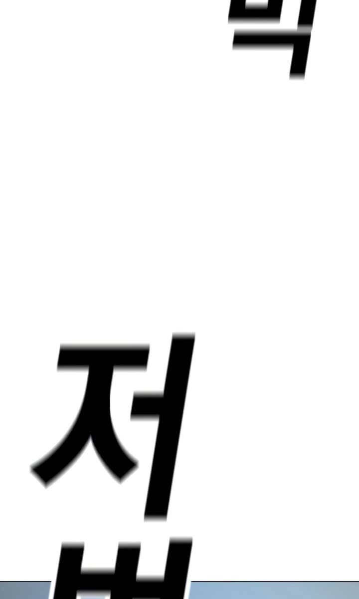 Nhiệm Vụ Đời Thật Chapter 79 - Trang 2