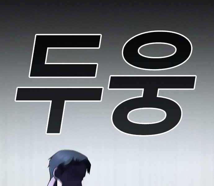 Nhiệm Vụ Đời Thật Chapter 8 - Trang 2