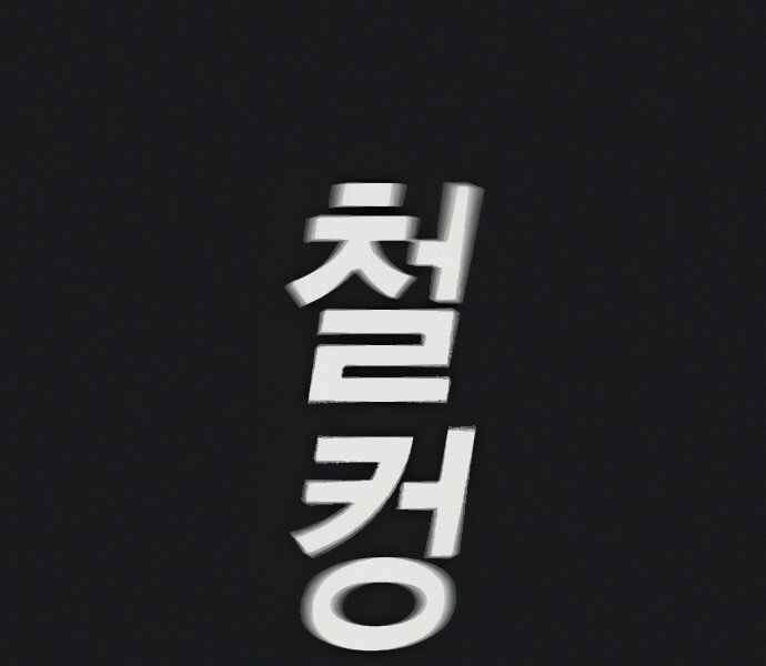 Nhiệm Vụ Đời Thật Chapter 8 - Trang 2