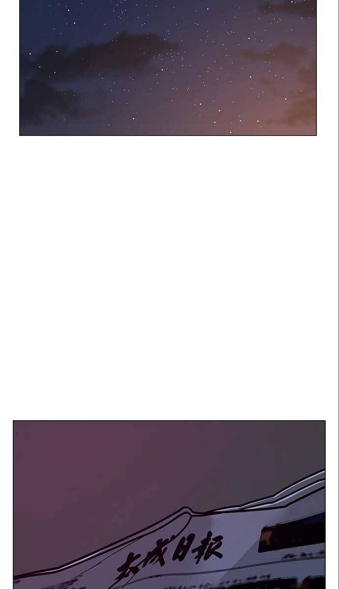 Nhiệm Vụ Đời Thật Chapter 80 - Trang 2