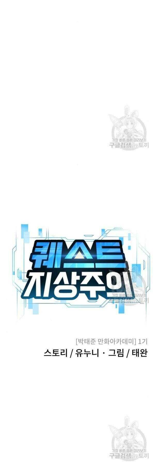 Nhiệm Vụ Tối Thượng Chapter 36 - Trang 2