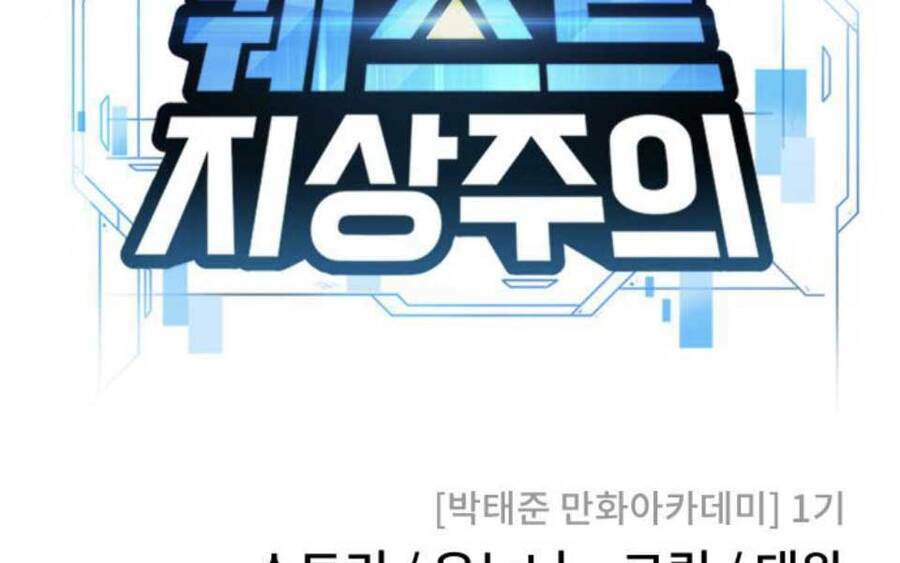 Nhiệm Vụ Tối Thượng Chapter 42 - Trang 2