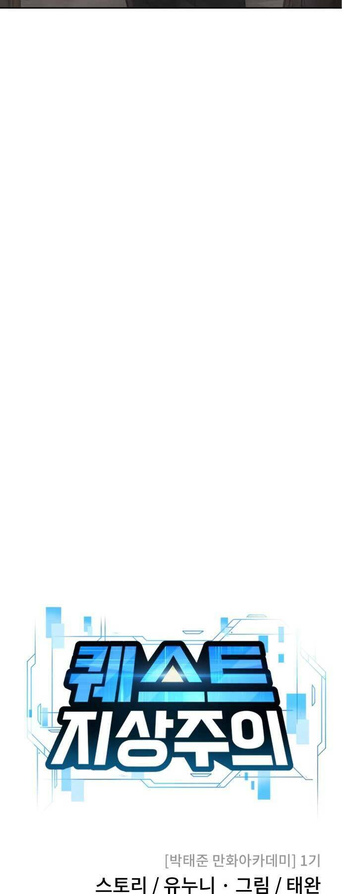 Nhiệm Vụ Tối Thượng Chapter 45 - Trang 2