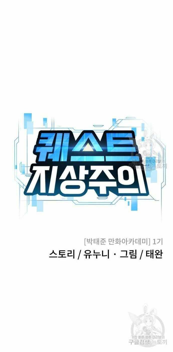 Nhiệm Vụ Tối Thượng Chapter 49 - Trang 2