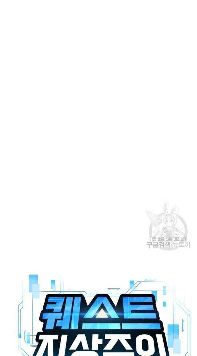 Nhiệm Vụ Tối Thượng Chapter 53 - Trang 2