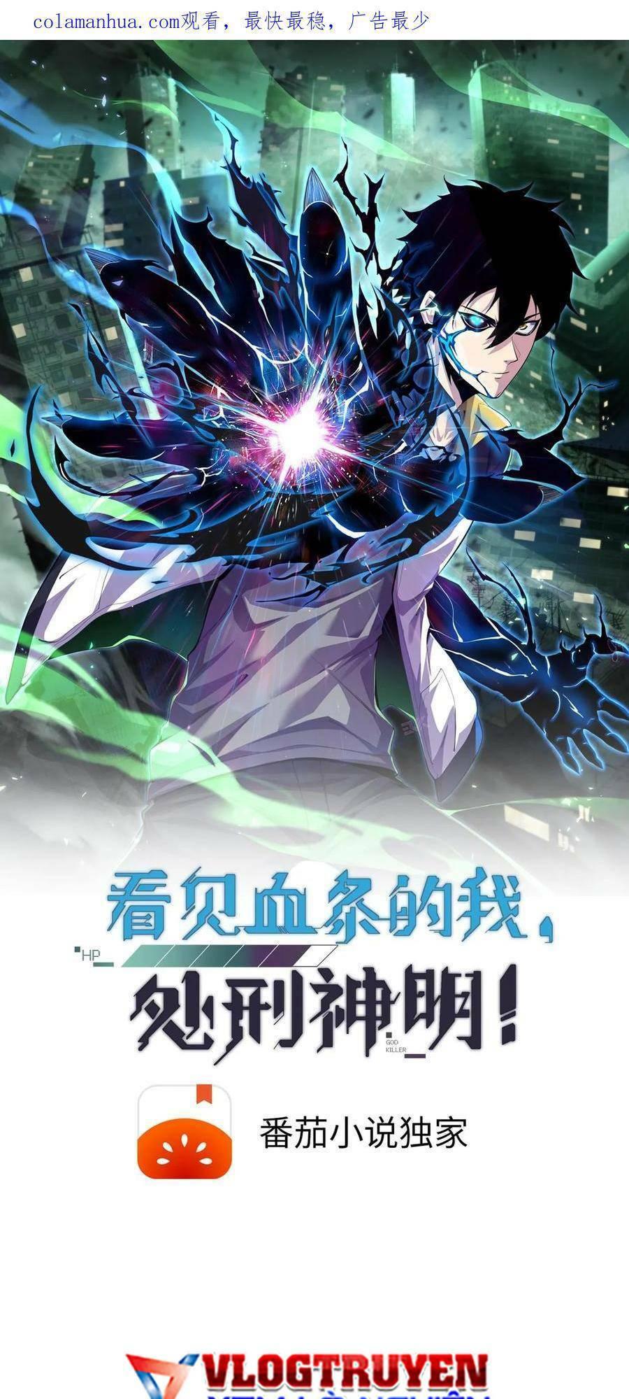 Nhìn Thấy Thanh Máu, Ta Xử Tội Thần Linh Chapter 1 - Trang 2