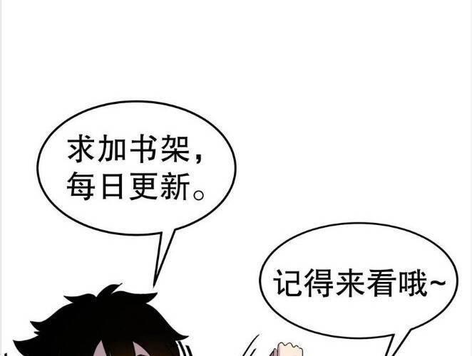 Nhìn Thấy Thanh Máu, Ta Xử Tội Thần Linh Chapter 100 - Trang 2