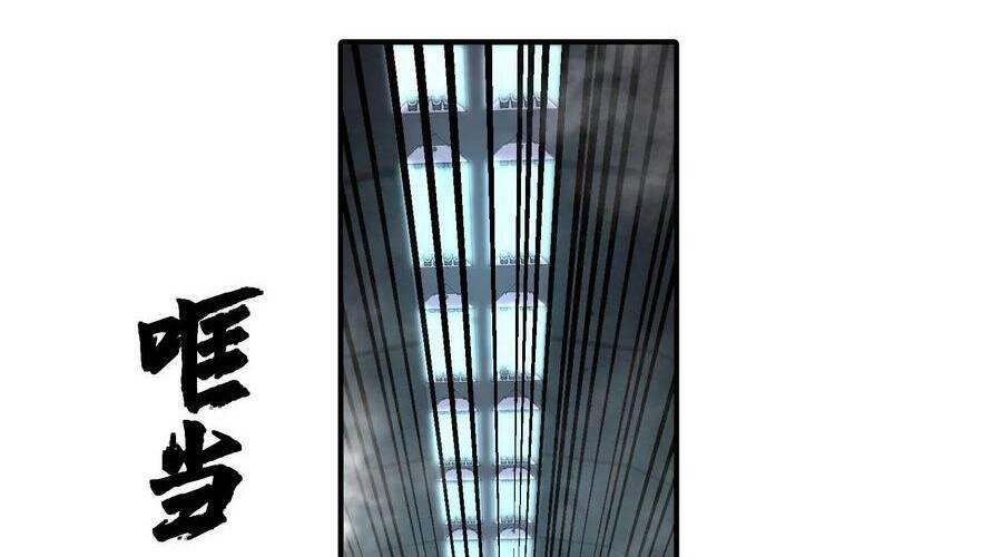 Nhìn Thấy Thanh Máu, Ta Xử Tội Thần Linh Chapter 101 - Trang 2