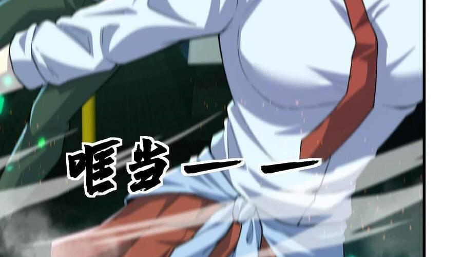 Nhìn Thấy Thanh Máu, Ta Xử Tội Thần Linh Chapter 101 - Trang 2