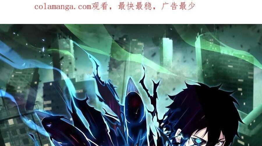 Nhìn Thấy Thanh Máu, Ta Xử Tội Thần Linh Chapter 102 - Trang 2