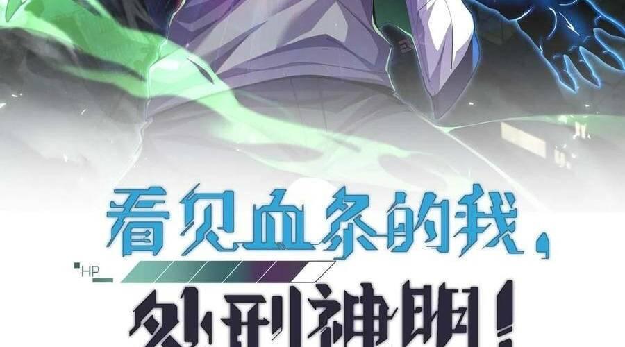 Nhìn Thấy Thanh Máu, Ta Xử Tội Thần Linh Chapter 102 - Trang 2