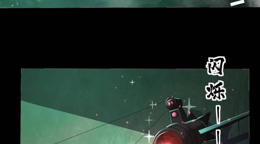 Nhìn Thấy Thanh Máu, Ta Xử Tội Thần Linh Chapter 102 - Trang 2