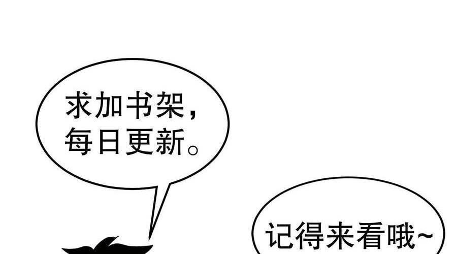 Nhìn Thấy Thanh Máu, Ta Xử Tội Thần Linh Chapter 102 - Trang 2