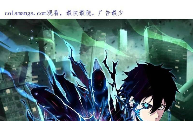 Nhìn Thấy Thanh Máu, Ta Xử Tội Thần Linh Chapter 103 - Trang 2