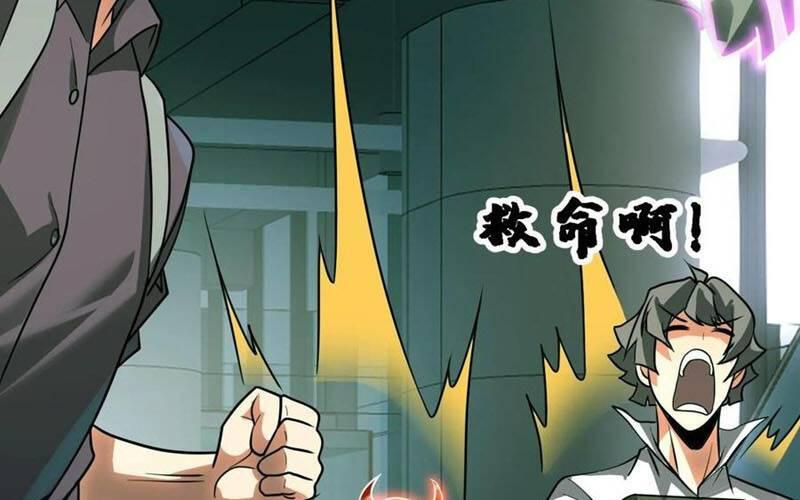 Nhìn Thấy Thanh Máu, Ta Xử Tội Thần Linh Chapter 103 - Trang 2