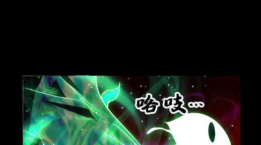 Nhìn Thấy Thanh Máu, Ta Xử Tội Thần Linh Chapter 106 - Trang 2