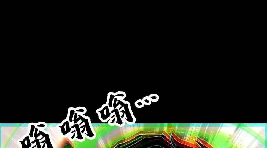 Nhìn Thấy Thanh Máu, Ta Xử Tội Thần Linh Chapter 106 - Trang 2