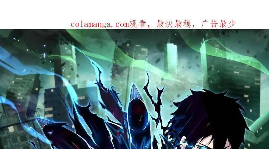 Nhìn Thấy Thanh Máu, Ta Xử Tội Thần Linh Chapter 107 - Trang 2