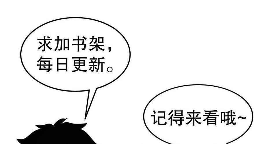 Nhìn Thấy Thanh Máu, Ta Xử Tội Thần Linh Chapter 107 - Trang 2