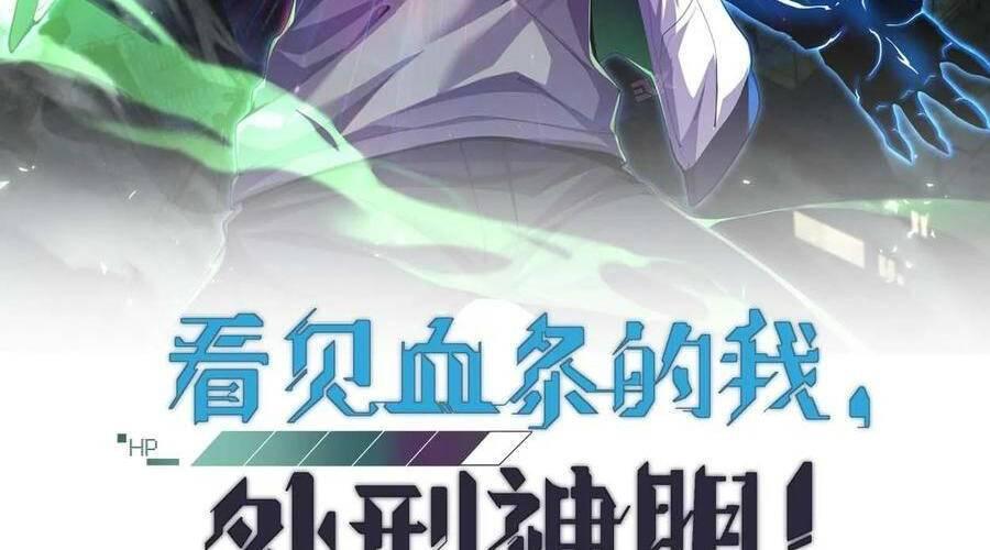 Nhìn Thấy Thanh Máu, Ta Xử Tội Thần Linh Chapter 107 - Trang 2