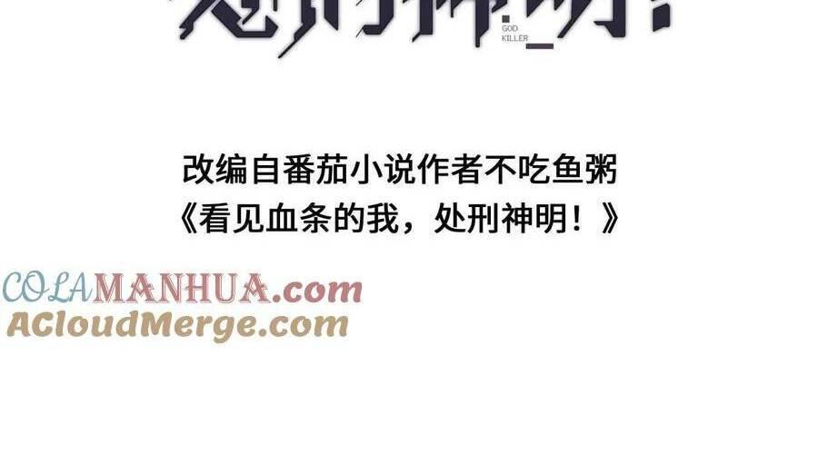 Nhìn Thấy Thanh Máu, Ta Xử Tội Thần Linh Chapter 107 - Trang 2