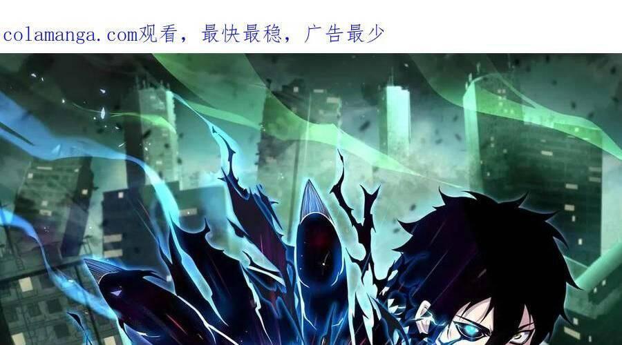 Nhìn Thấy Thanh Máu, Ta Xử Tội Thần Linh Chapter 108 - Trang 2