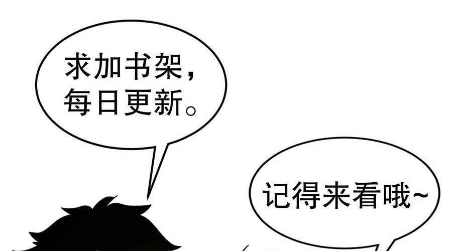 Nhìn Thấy Thanh Máu, Ta Xử Tội Thần Linh Chapter 108 - Trang 2