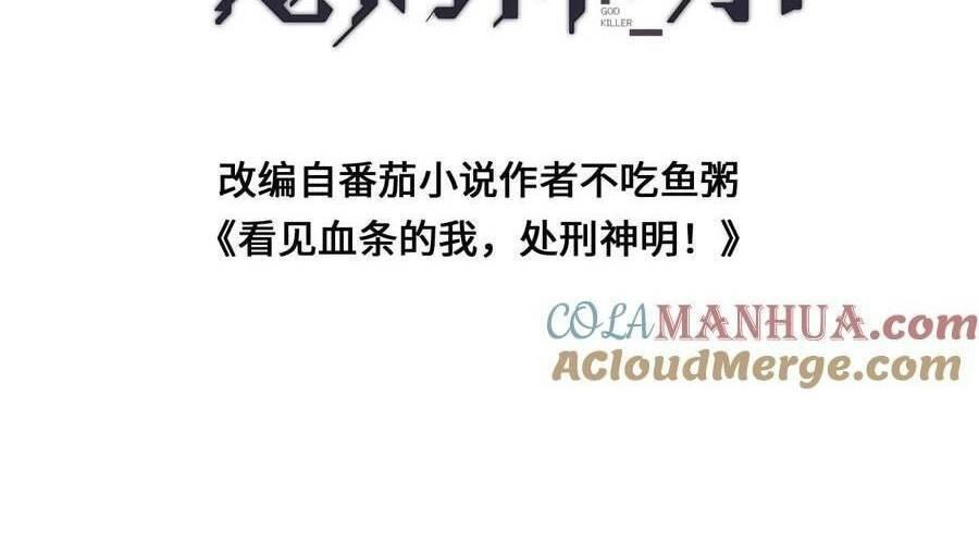 Nhìn Thấy Thanh Máu, Ta Xử Tội Thần Linh Chapter 108 - Trang 2