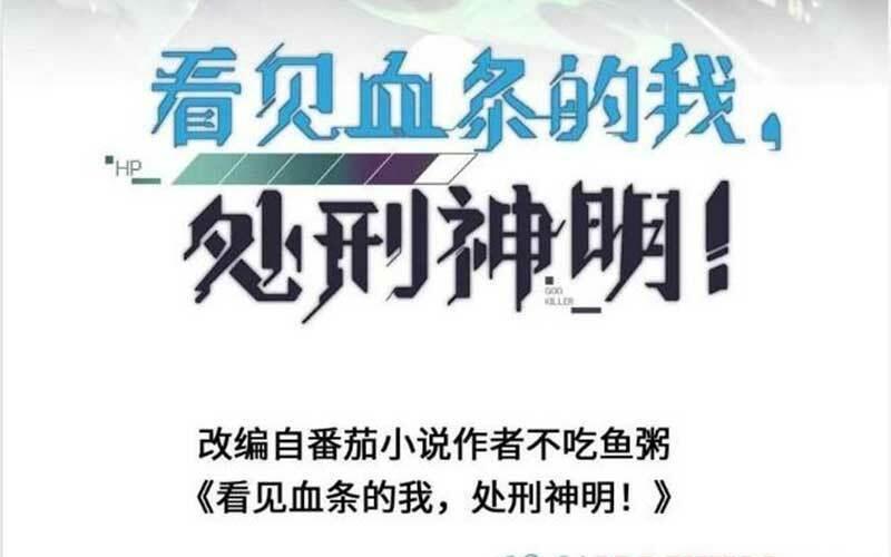 Nhìn Thấy Thanh Máu, Ta Xử Tội Thần Linh Chapter 110 - Trang 2