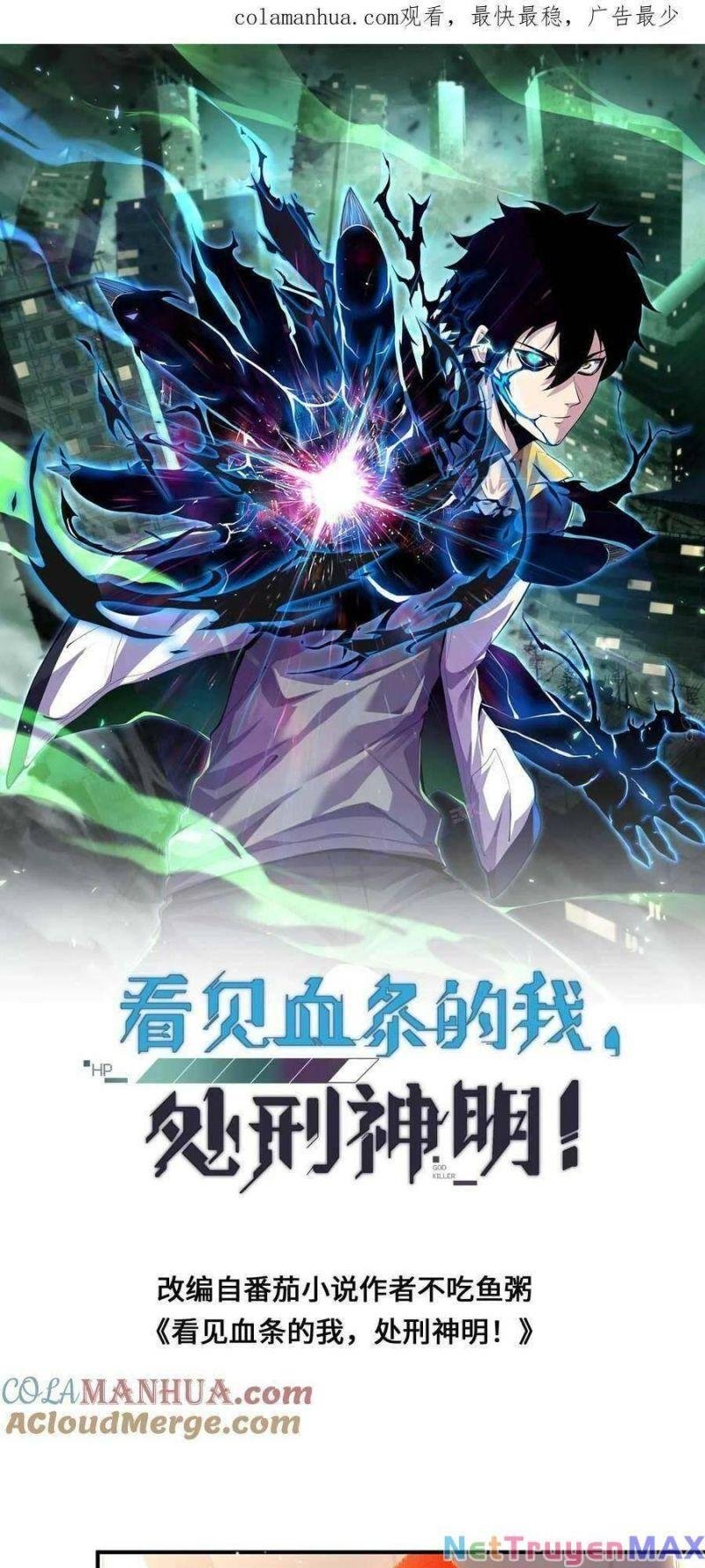 Nhìn Thấy Thanh Máu, Ta Xử Tội Thần Linh Chapter 12 - Trang 2