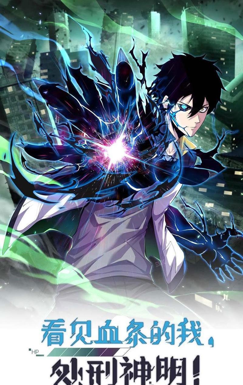 Nhìn Thấy Thanh Máu, Ta Xử Tội Thần Linh Chapter 179 - Trang 2