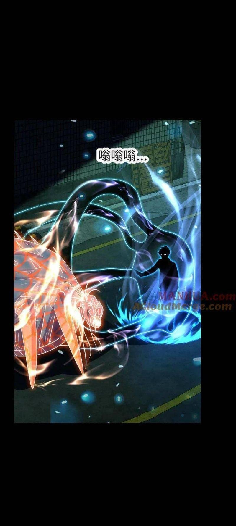 Nhìn Thấy Thanh Máu, Ta Xử Tội Thần Linh Chapter 35 - Trang 2