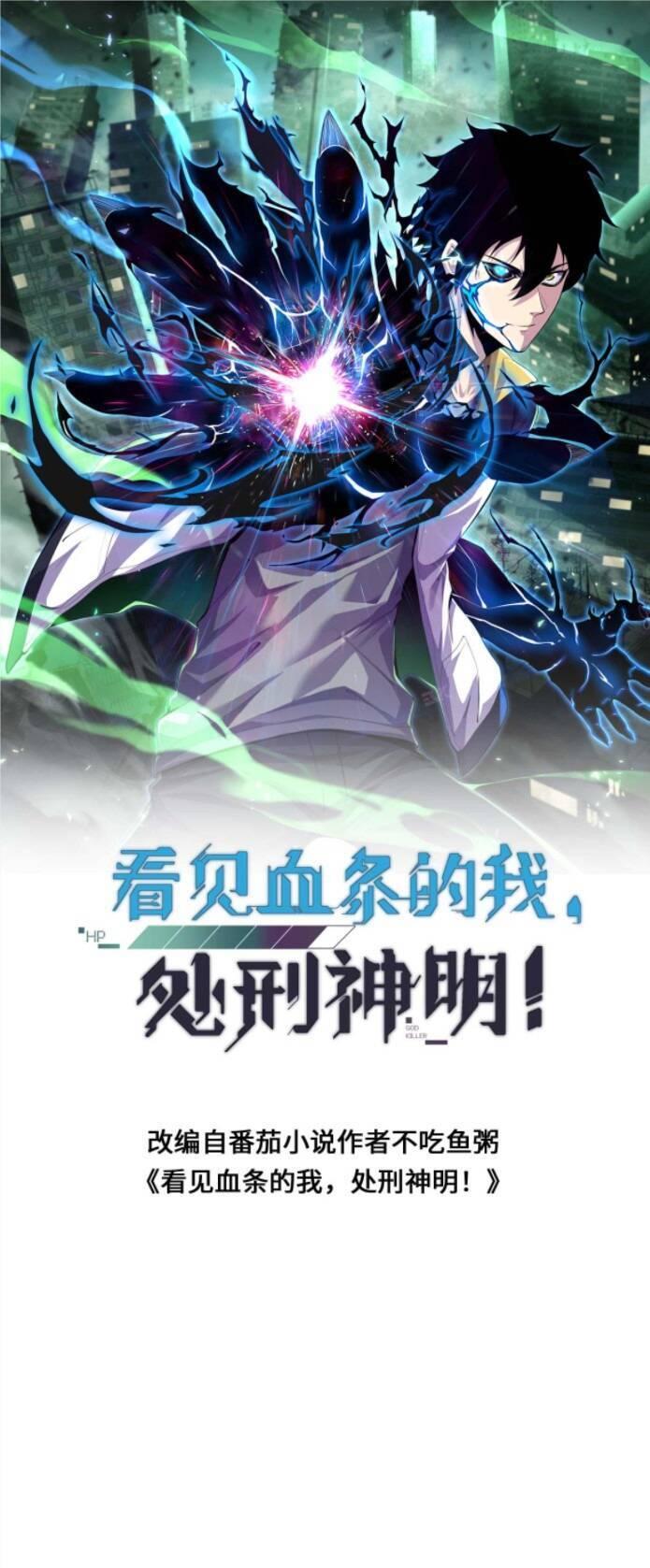 Nhìn Thấy Thanh Máu, Ta Xử Tội Thần Linh Chapter 63 - Trang 2