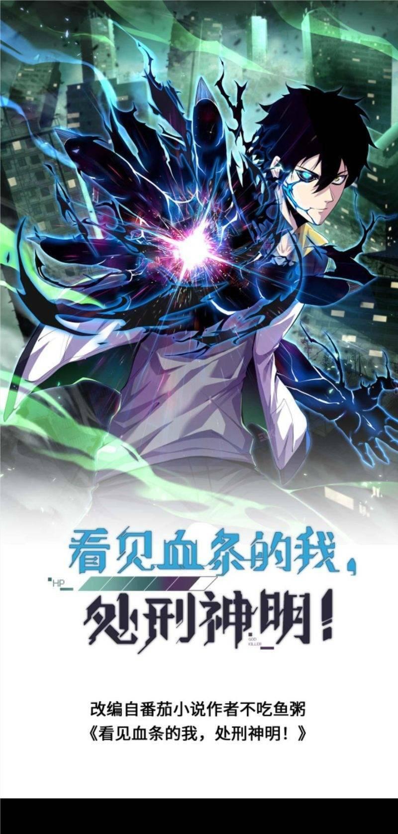 Nhìn Thấy Thanh Máu, Ta Xử Tội Thần Linh Chapter 64 - Trang 2