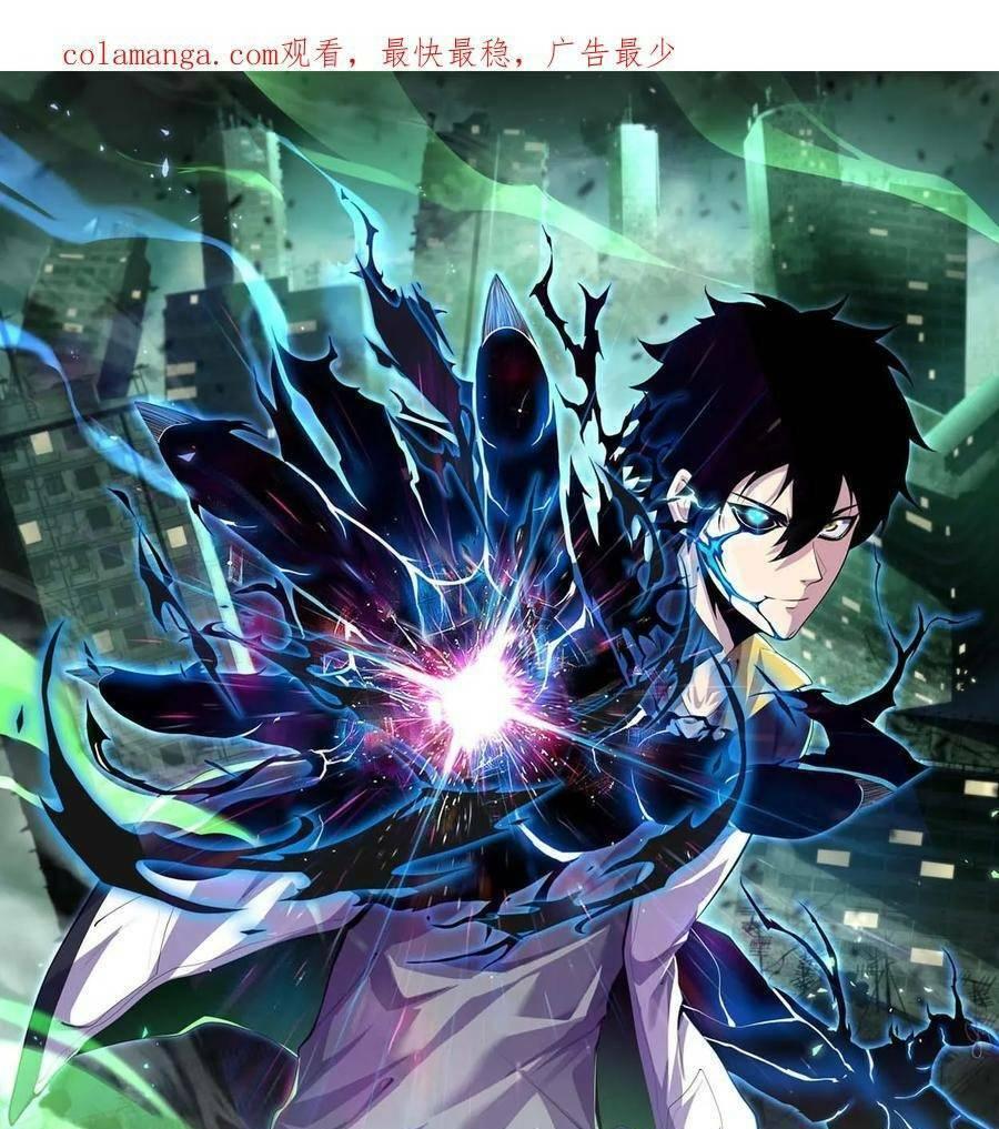 Nhìn Thấy Thanh Máu, Ta Xử Tội Thần Linh Chapter 73 - Trang 2