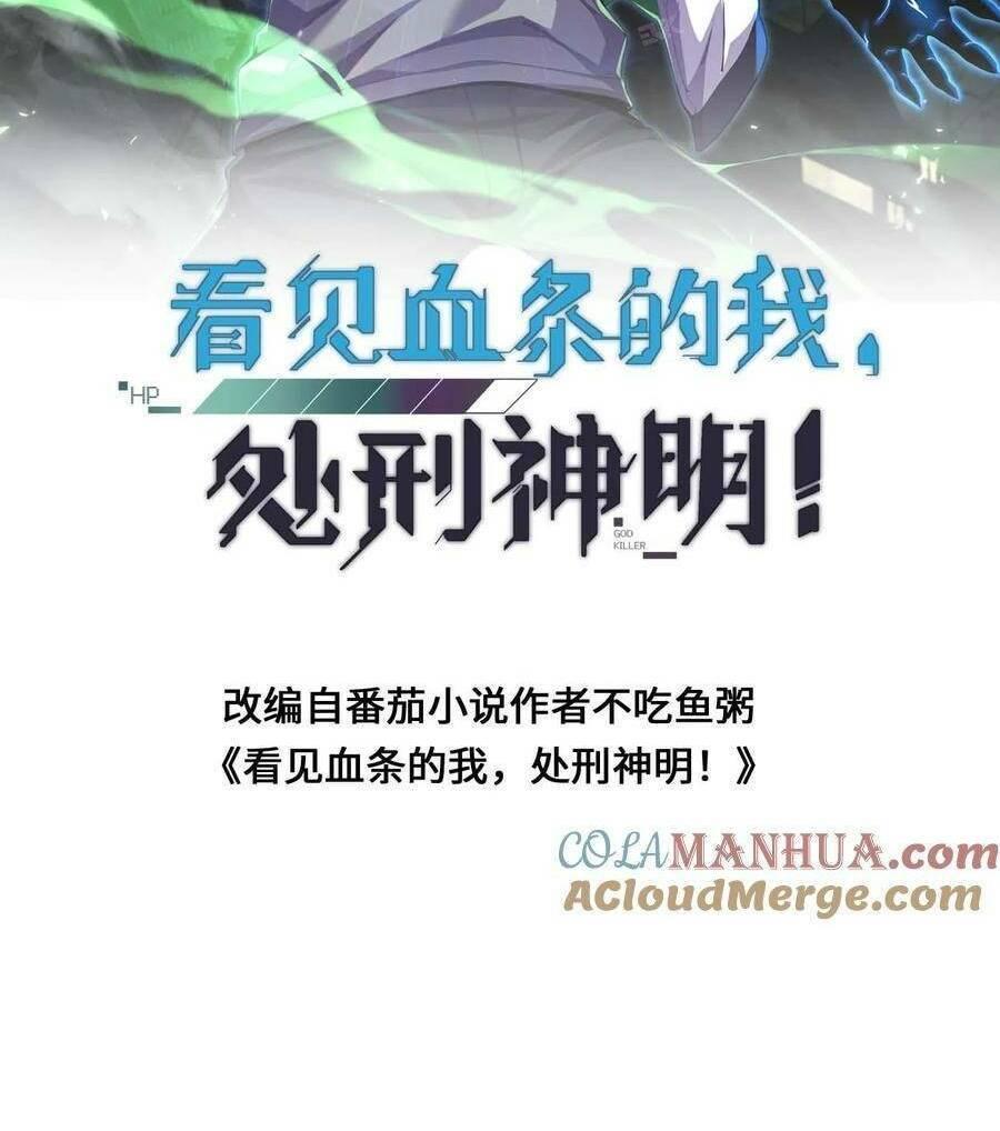 Nhìn Thấy Thanh Máu, Ta Xử Tội Thần Linh Chapter 73 - Trang 2