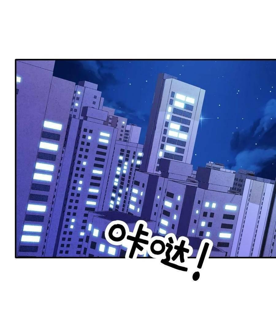 Nhìn Thấy Thanh Máu, Ta Xử Tội Thần Linh Chapter 73 - Trang 2