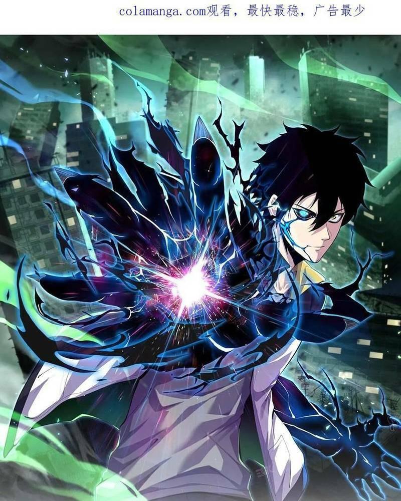 Nhìn Thấy Thanh Máu, Ta Xử Tội Thần Linh Chapter 81 - Trang 2