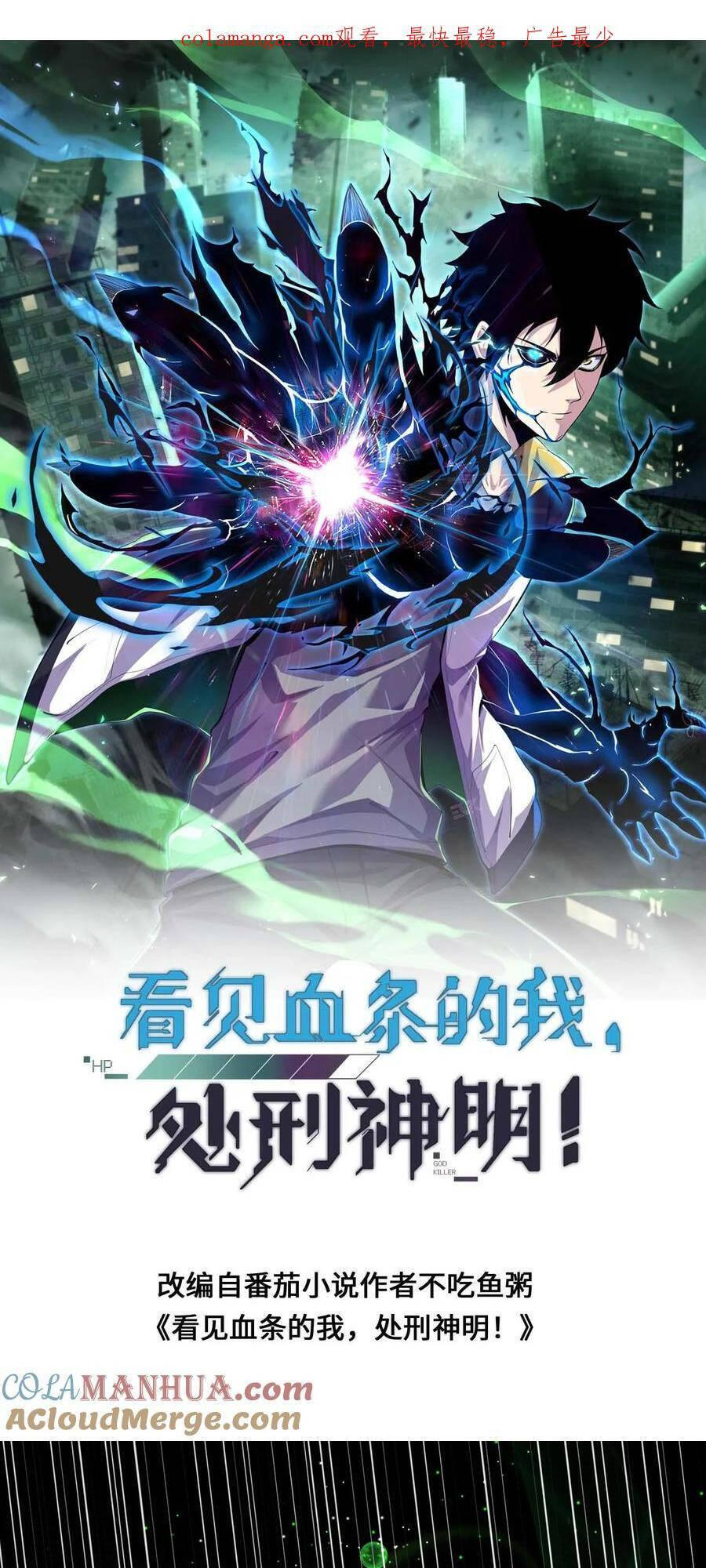 Nhìn Thấy Thanh Máu, Ta Xử Tội Thần Linh Chapter 89 - Trang 2