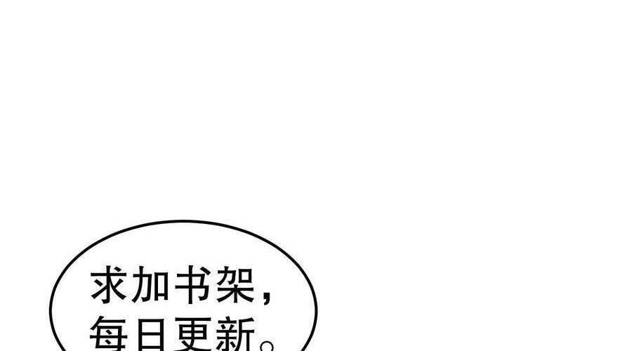 Nhìn Thấy Thanh Máu, Ta Xử Tội Thần Linh Chapter 99 - Trang 2