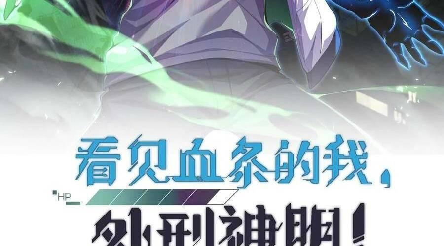 Nhìn Thấy Thanh Máu, Ta Xử Tội Thần Linh Chapter 99 - Trang 2