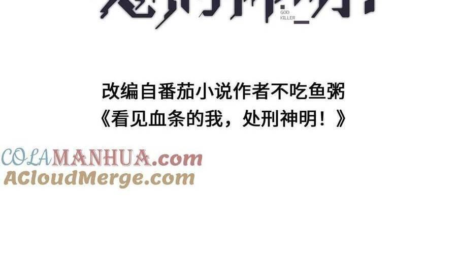 Nhìn Thấy Thanh Máu, Ta Xử Tội Thần Linh Chapter 99 - Trang 2