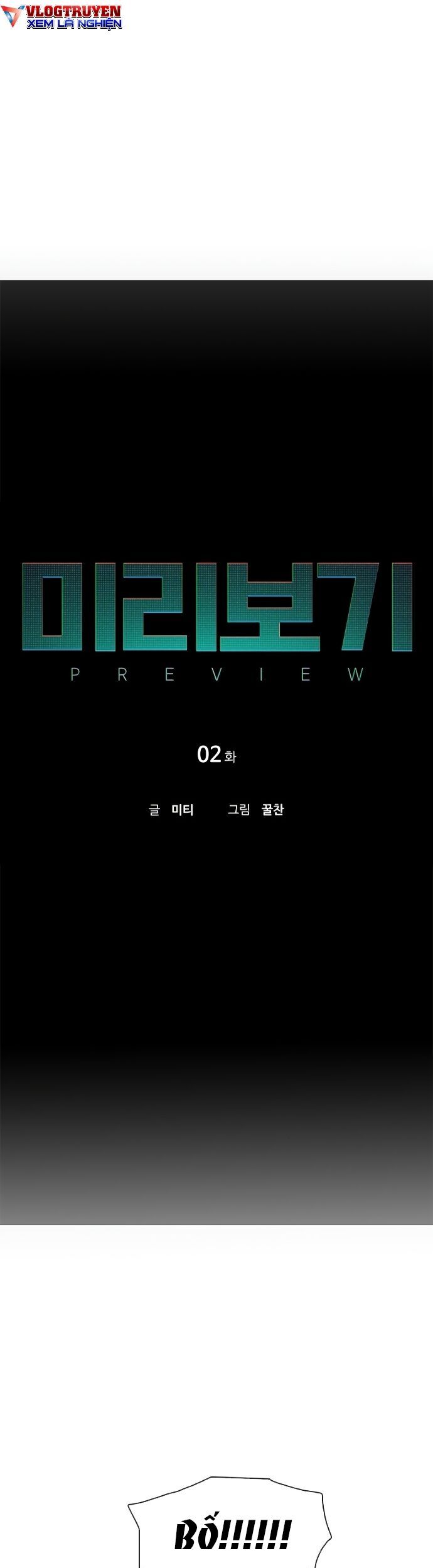 Nhìn Trước Tương Lai Chapter 2 - Trang 2