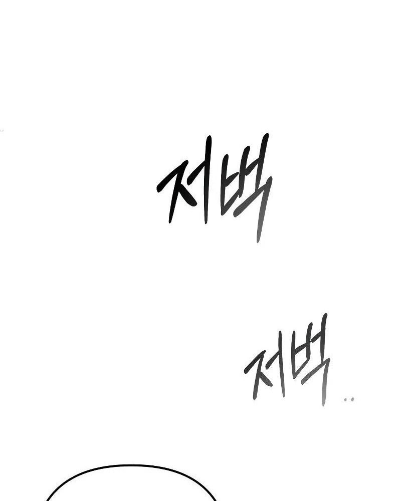 Nhóc Con Này Mơ Làm Trùm Phản Diện Chapter 10 - Trang 2