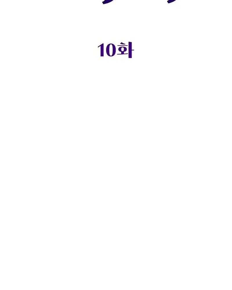 Nhóc Con Này Mơ Làm Trùm Phản Diện Chapter 10 - Trang 2