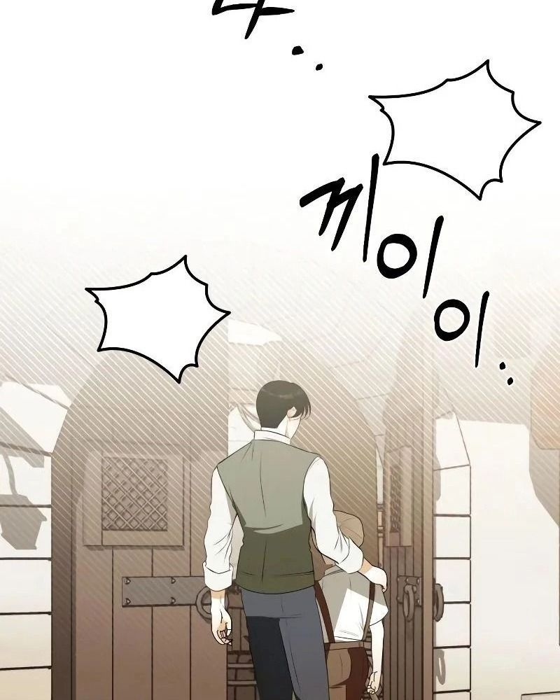 Nhóc Con Này Mơ Làm Trùm Phản Diện Chapter 11 - Trang 2