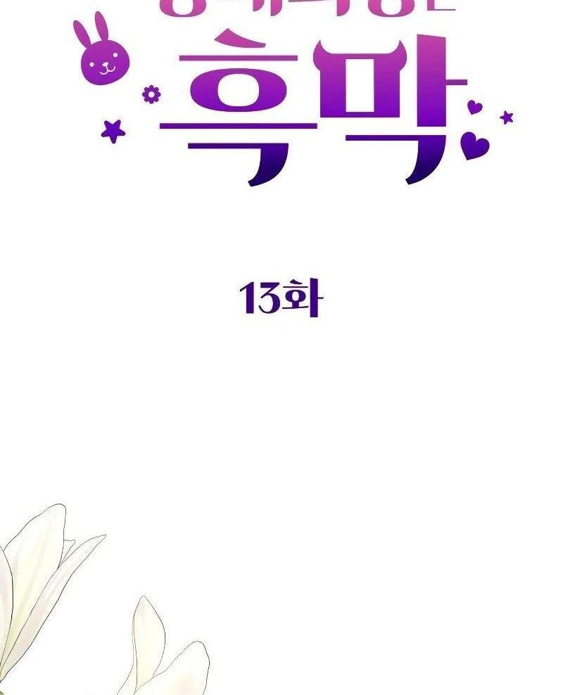 Nhóc Con Này Mơ Làm Trùm Phản Diện Chapter 13 - Trang 2