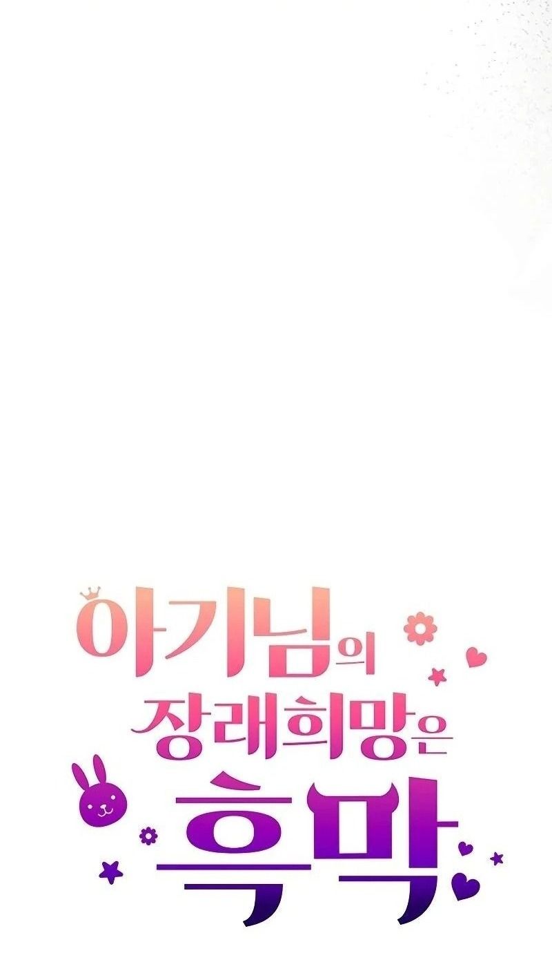 Nhóc Con Này Mơ Làm Trùm Phản Diện Chapter 16 - Trang 2