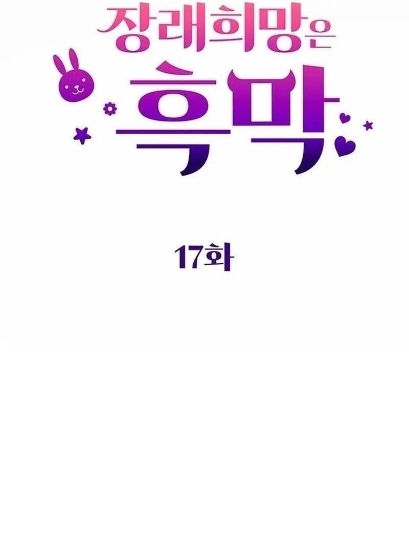 Nhóc Con Này Mơ Làm Trùm Phản Diện Chapter 18 - Trang 2